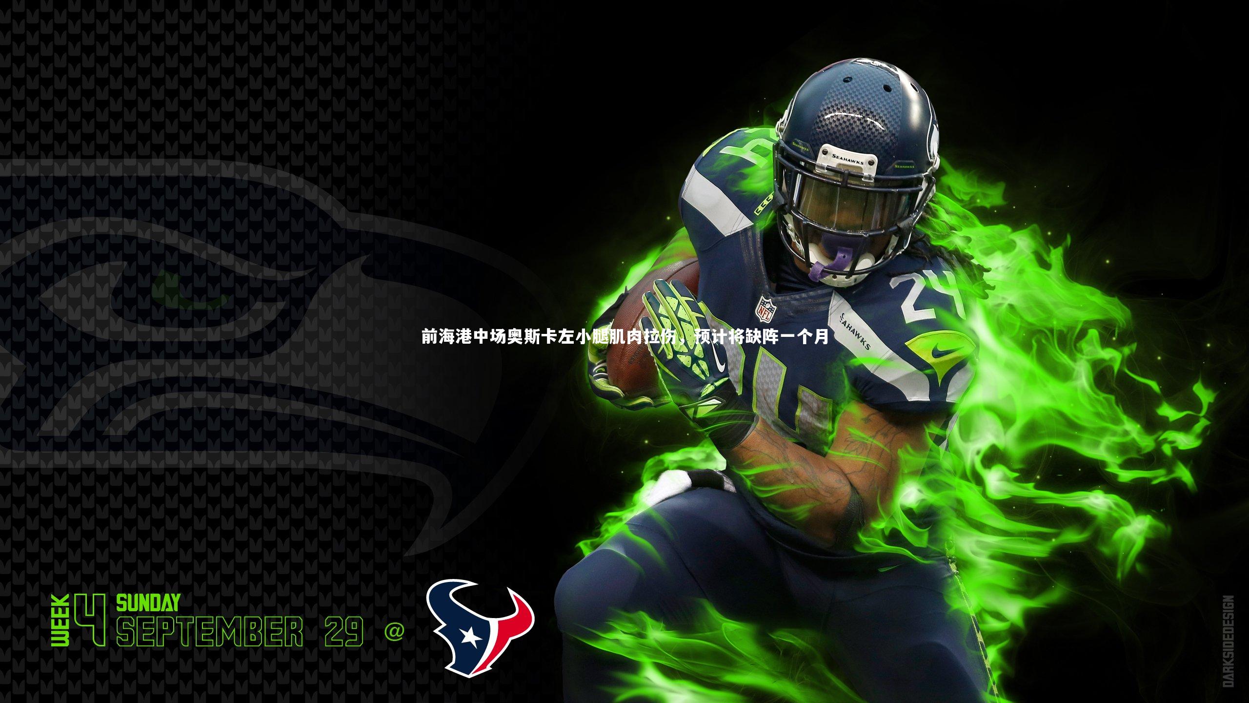 mk体育官网：前海港中场奥斯卡左小腿肌肉拉伤，预计将缺阵一个月