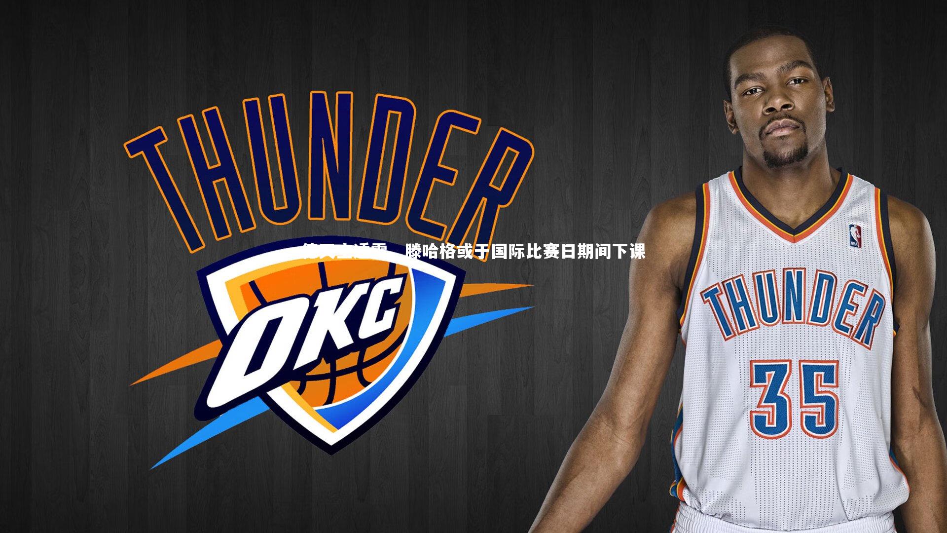 德天空透露，滕哈格或于国际比赛日期间下课